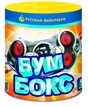 Бумбокс
