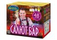 Салют-бар