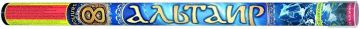 Альтаир