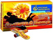 Солнечный цветок (1 штука)