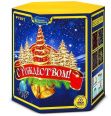 С Рождеством!