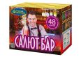 Салют-бар