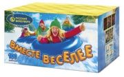 Вместе веселее