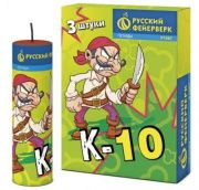 К-10
