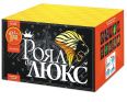 Роял де Люкс
