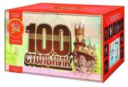 Стольник