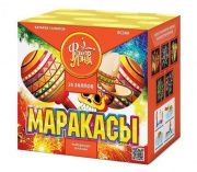 Маракасы