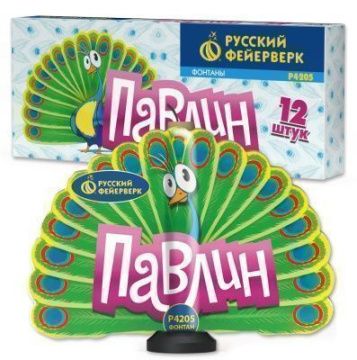 Павлин (один фонтан)