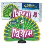 Павлин (один фонтан)