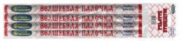 Волшебная палочка