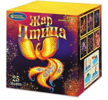 Жар-птица