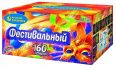 Фестивальный