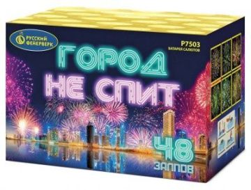Город не спит